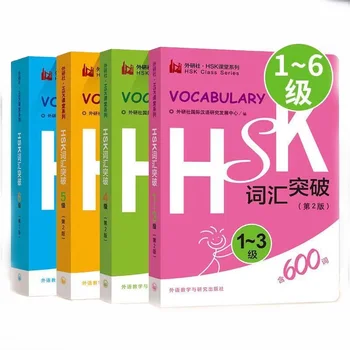 4 Raamatud Õppida Hiina HSK Sõnavara Tasandil 1-6 Hsk Klass Seeria õpilased testi raamat Tasku raamat Libros Livros Libros Livro