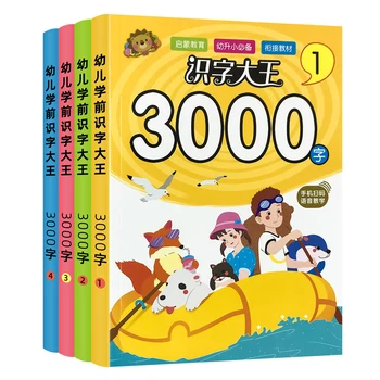 4tk pildiraamat 3000 Sõnad Hiina Tähtedega Pinyin Han Zi Loe Varajase Hariduse Kirjaoskus Valgustatuse Lapsed Vanuses 3-8 Aastat