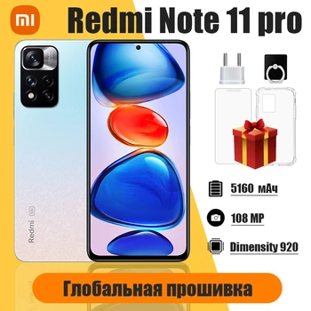 Xiaomi Redmi Lisa 11 Pro Mobiiltelefon Ülemaailmse ROM Nutitelefoni 108MP Kaamera, MediaTek Dimensity 920 5G,5160 mAh (Random Värvi)
