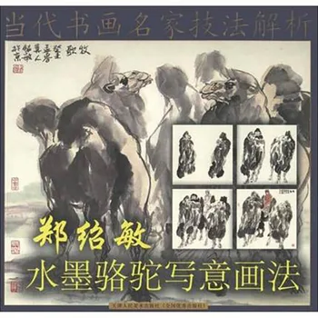 Zheng Shaomin on freehand brushwork kohta camel Maal, Joonistus, Kunsti Raamat